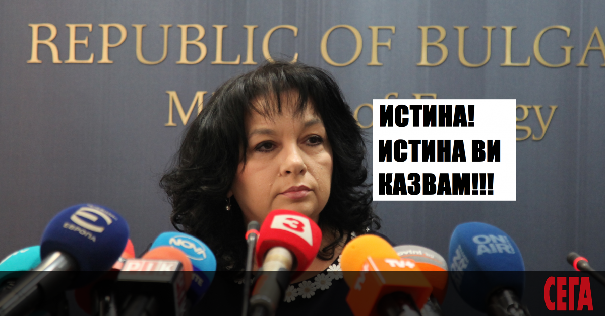 О, Белене, ти беше страшно име  и символ на бруталното