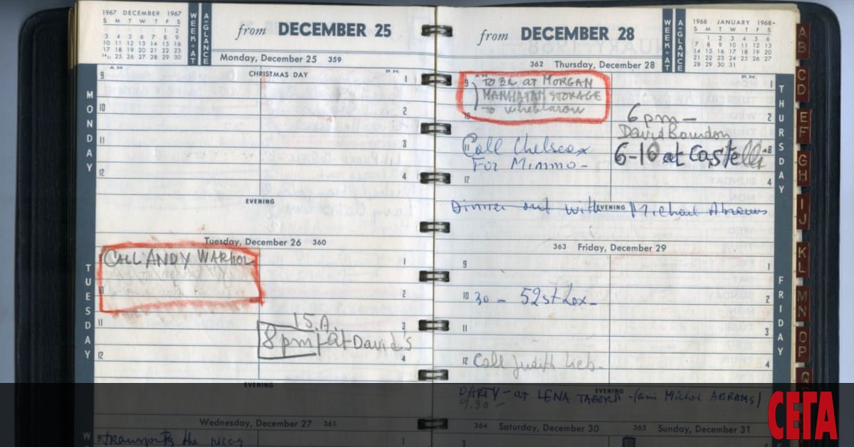 Извлечения от бележниците, в които художникът Кристо е описвал частните си