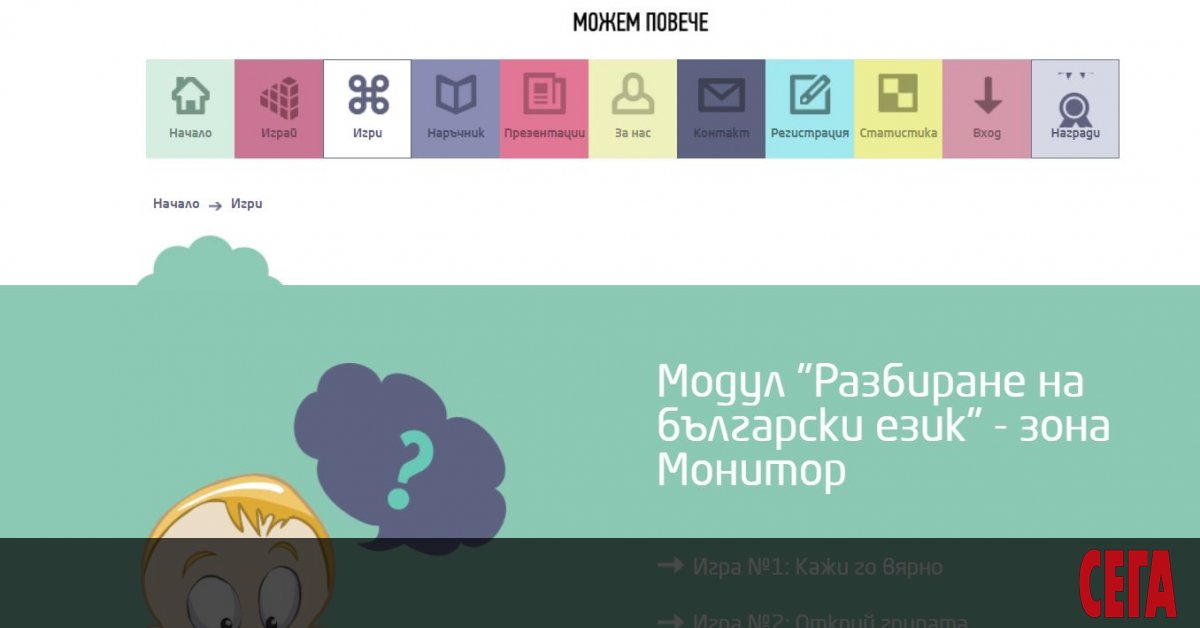 Образователен софтуер за стотици хиляди левове става безполезен след окончателното