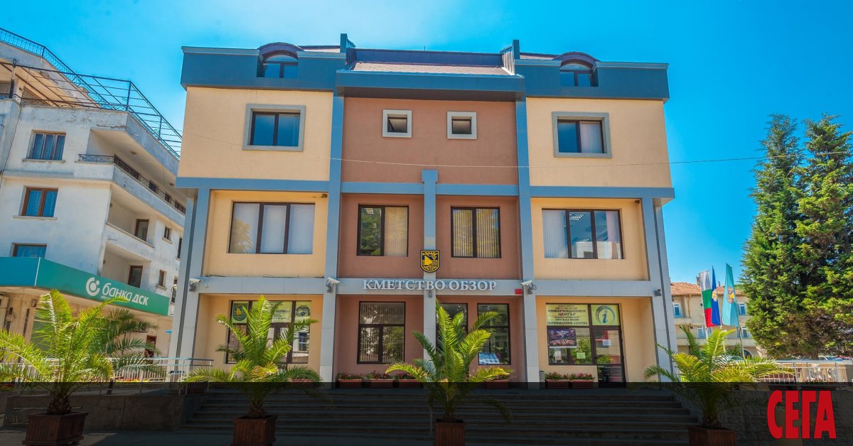 След дългогодишни усилия Обзор най-после успя да стане нова община.