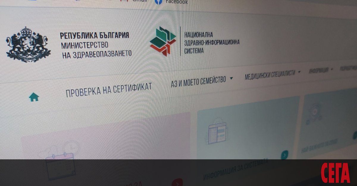 Всички сертификати за поставени ваксини срещу COVID-19, които са издадени