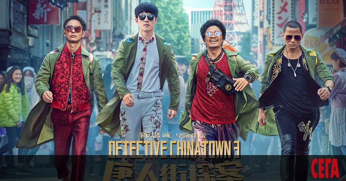 Киното днес е в Китай - и не се страхува