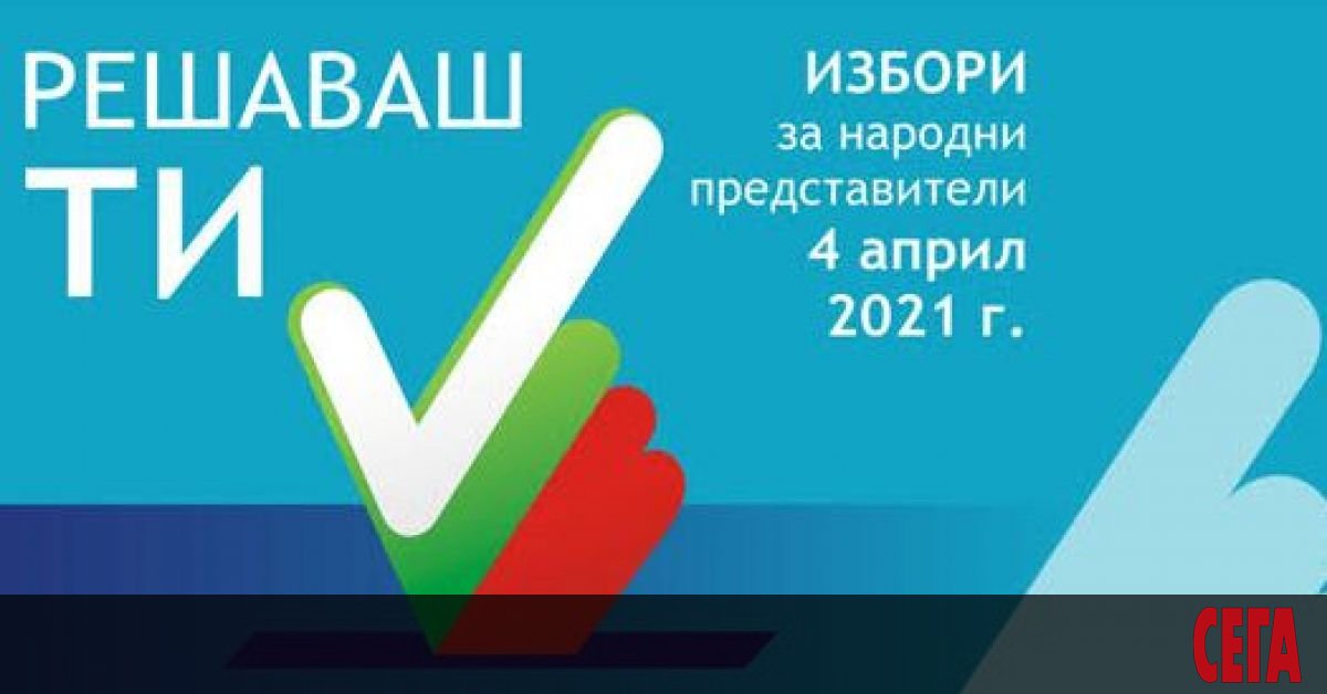 ГЕРБ печели изборите за 45-то Народно събрание, показват първите социологически