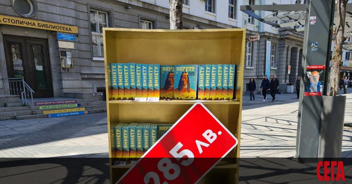 Шкаф за 47 285 лв. се появи на столичния площад