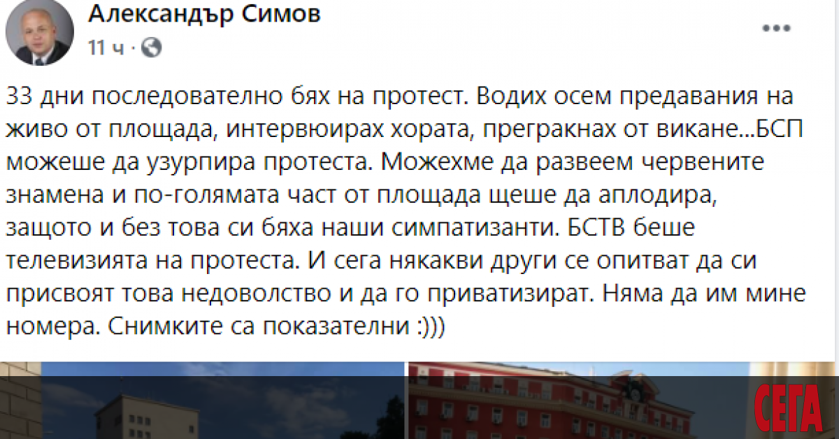 Любопитна интернет акция предприе БСП от снощи. Депутати и сподвижници,