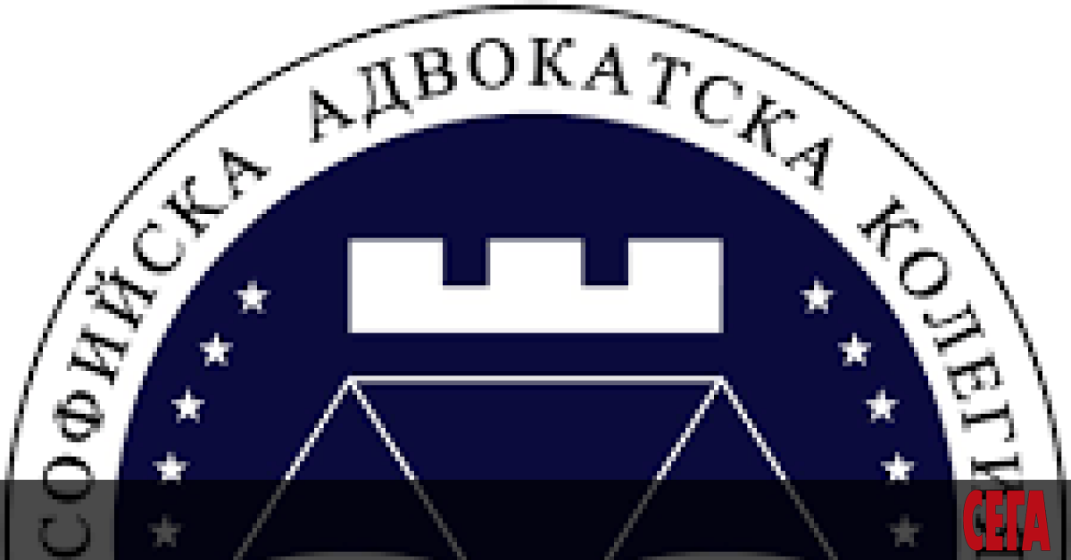 Общото събрание на Софийската адвокатска колегия (САК) при остро обръщение