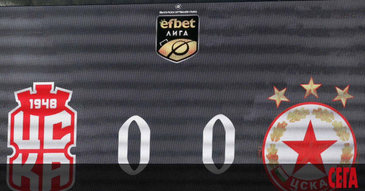 Шест дни след като отказа да отложи мача между ЦСКА