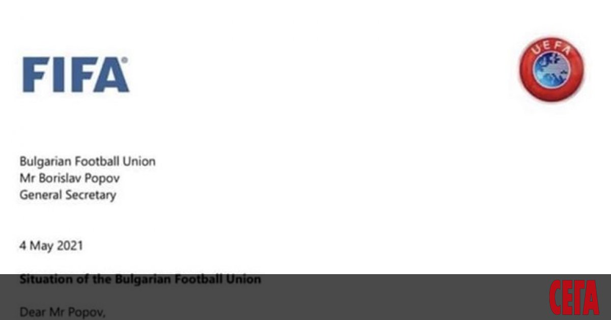 Завръщането на Борислав Михайлов на президентския пост в БФС е