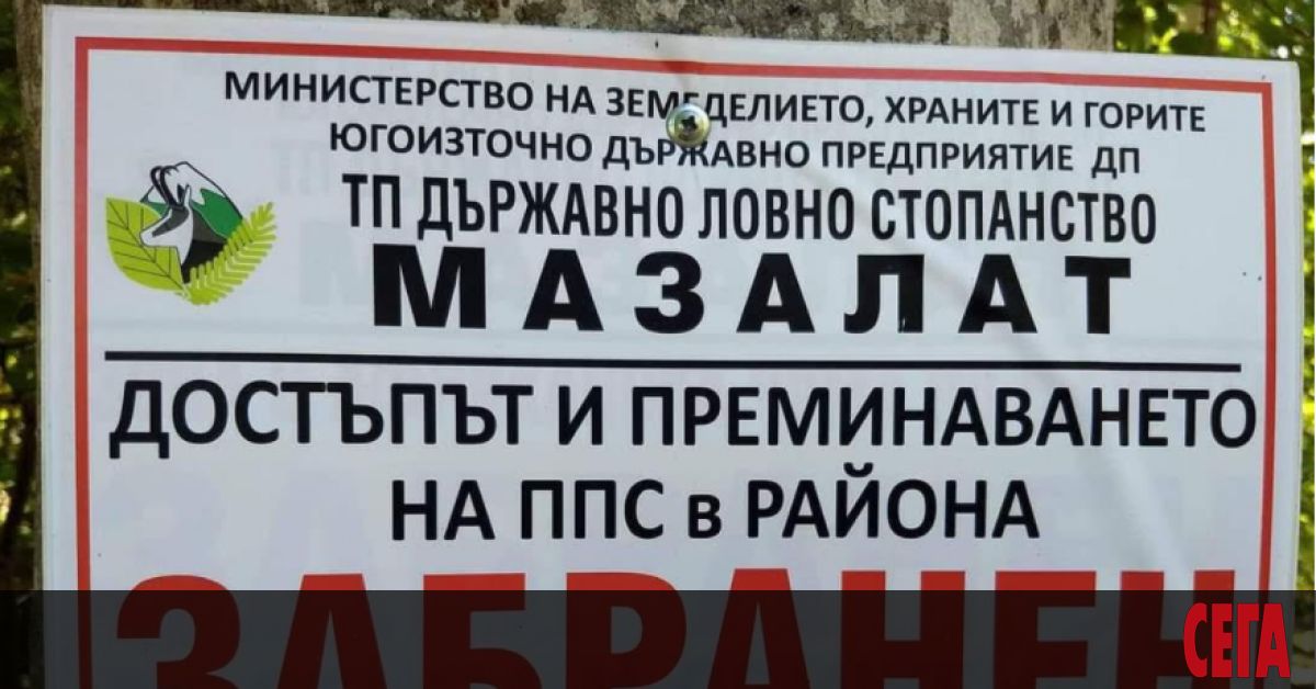 Ловни концесионери се разпореждат с около 7 милиона декара земи