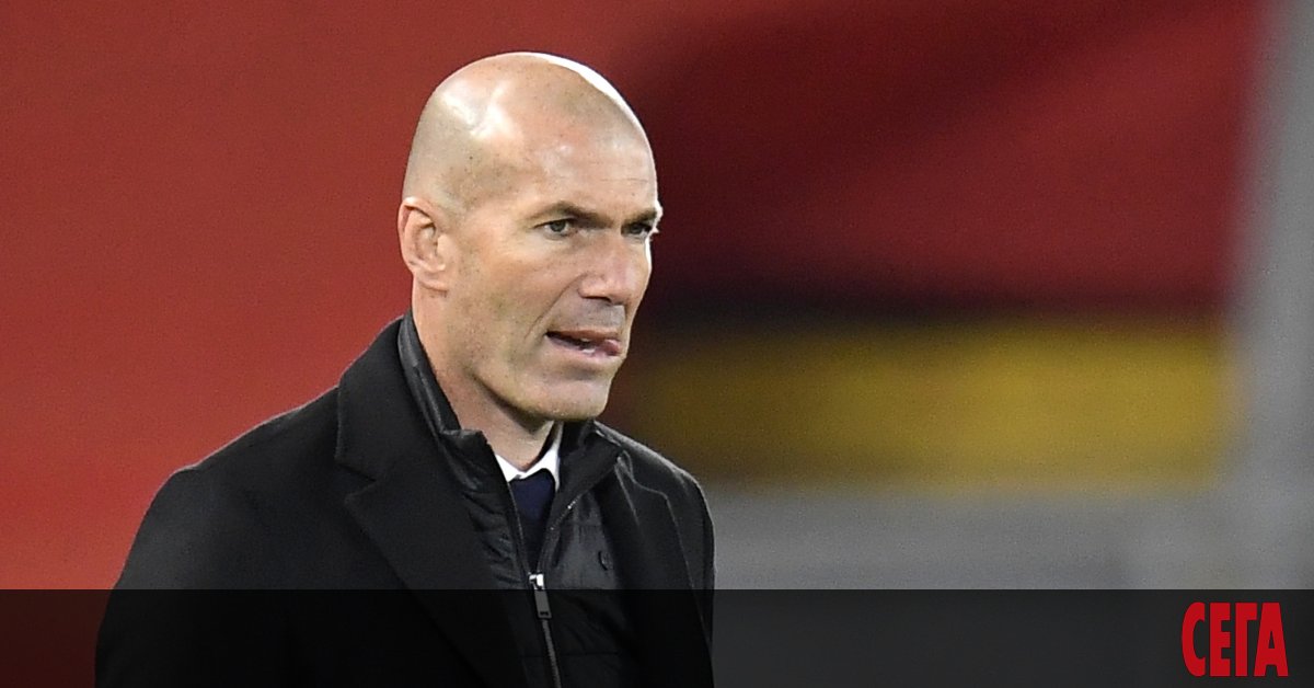 Зинедин Зидан вече не е треньор на Реал (Мадрид). Подобен