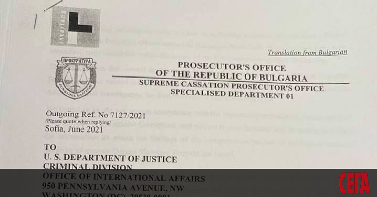 Българската прокуратура е изпратила писма до Държавния департамент на САЩ,