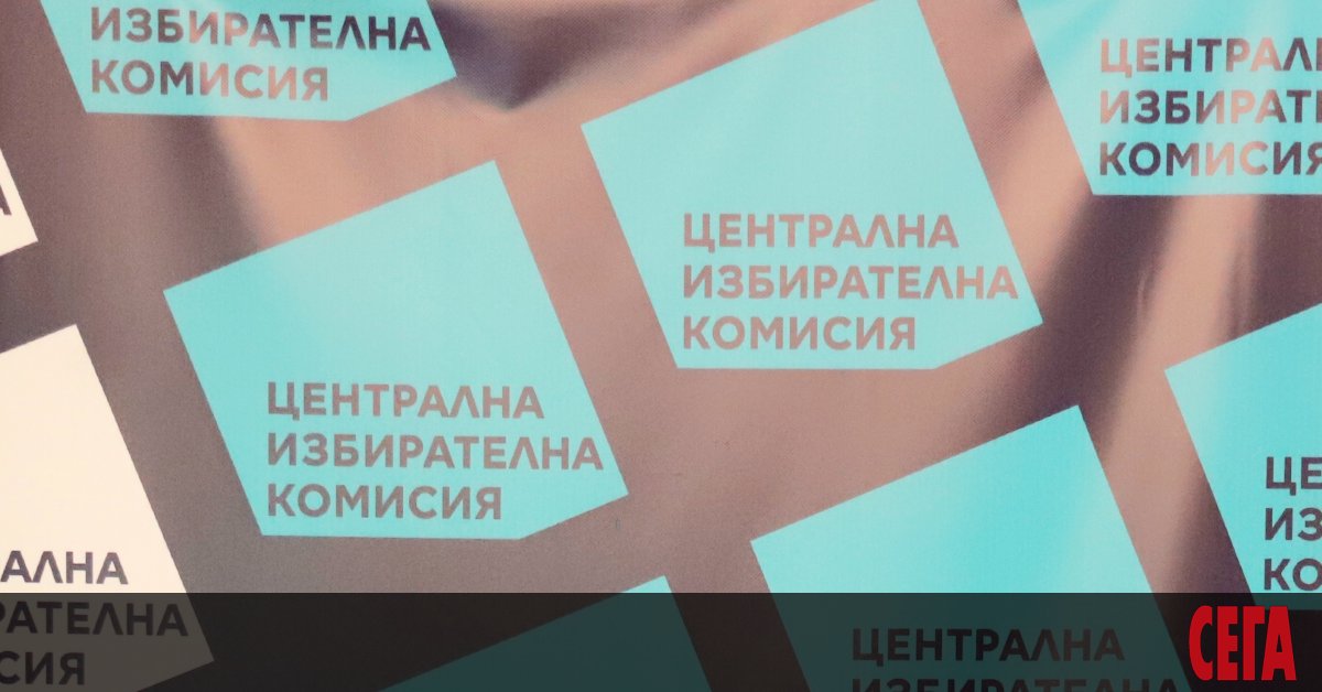 Лявата коалиция БСП за България ще е с номер 4