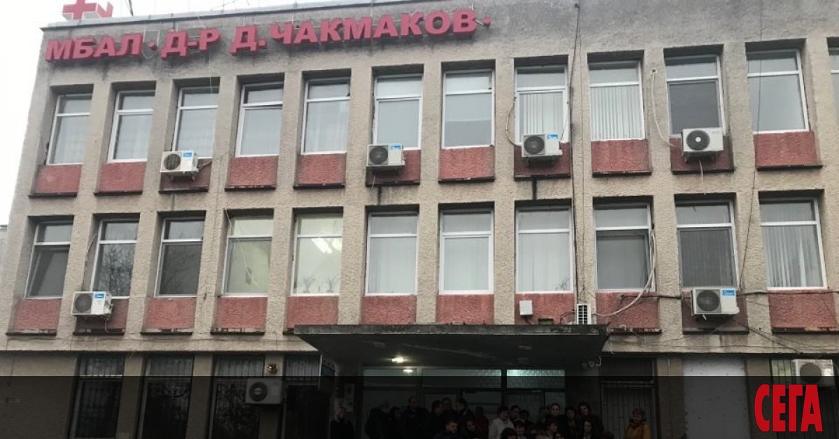 Трагикомичен сюжет се разиграва с болница Д-р Димитър Чакмаков“ в