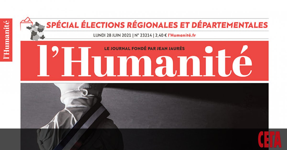 Френската коминистическа партия (ФКП) загуби последния си бастион - департамента