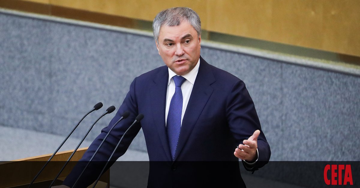 Председателят на руската Държавна дума (долната камара на парламента) Вячеслав