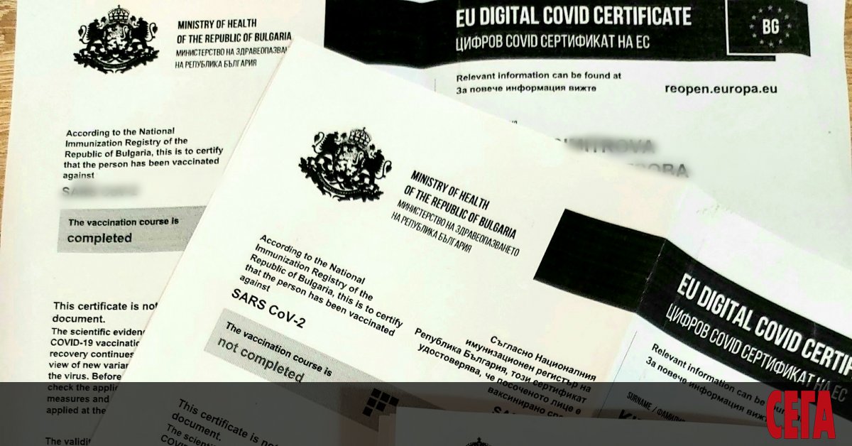 Медицинска лаборатория в Габрово е била запечатана вчера заради издаване