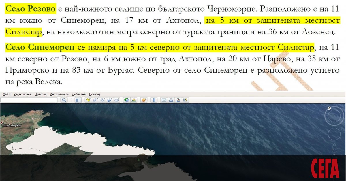 На 12 юли на сайта на община Царево бе публикуван