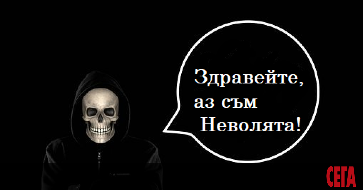 Най-многочислено представената партия в сегашния изветряващ парламент Има такъв народ