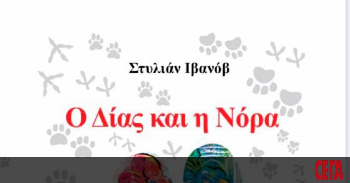 След успешното си представяне на българския пазар книгата на Стилиян