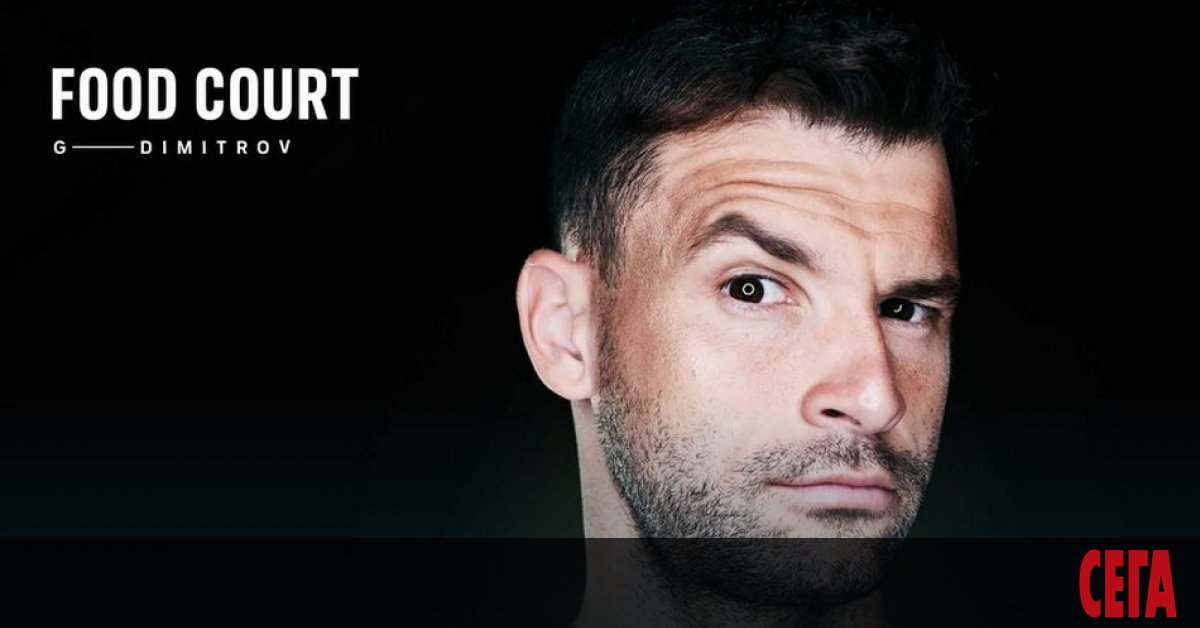 Храната е причина Григор Димитров често да кривва от правия