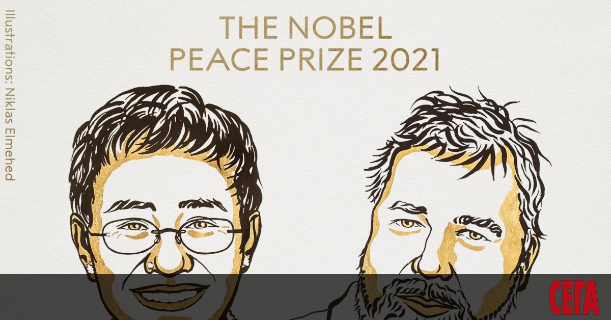 Нобеловата награда за мир за 2021 г. беше присъдена на
