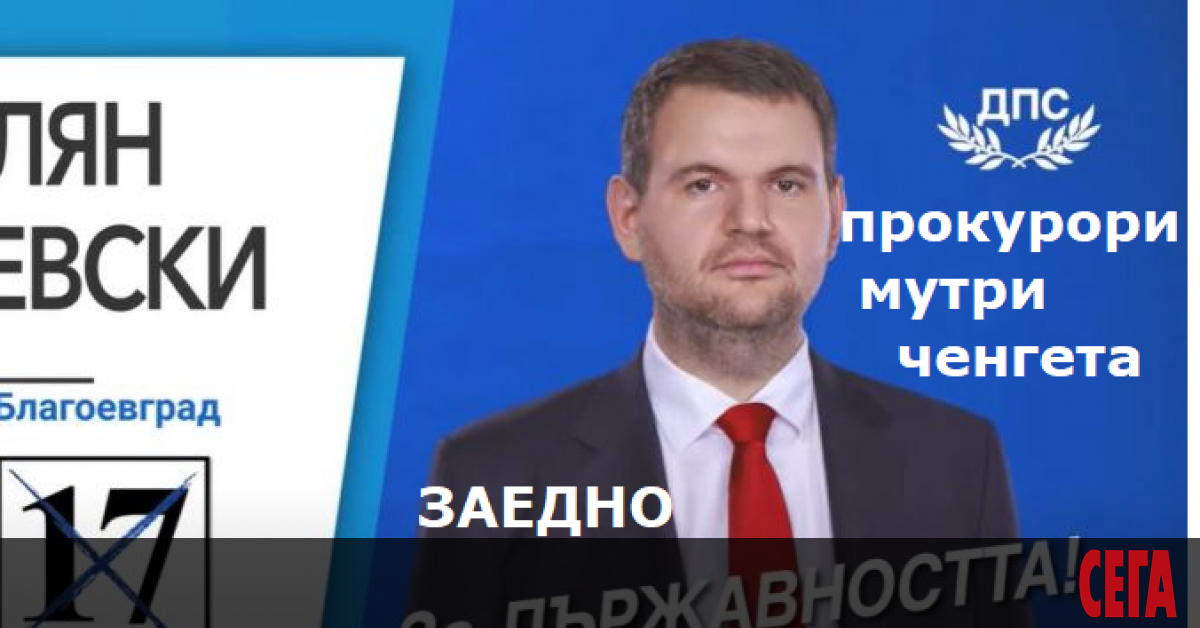 ЮГОЗАПАДНАТА ЧАСТ, БЛАГОЕВГРАД Завърналият се в политиката успял човек, бизнесмен