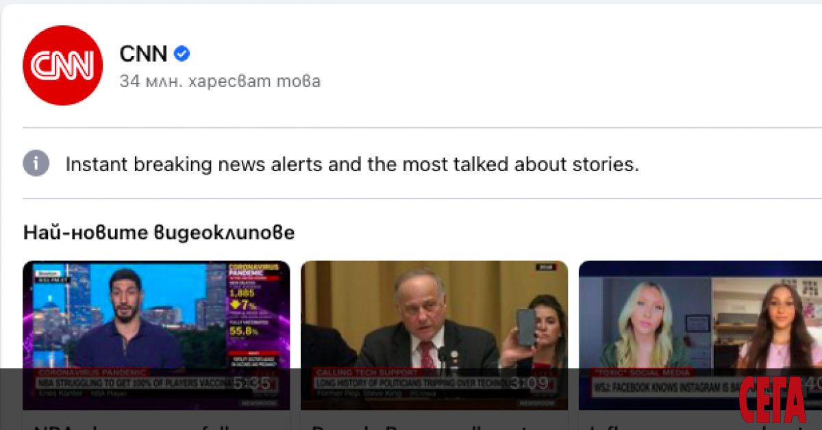 CNN блокира достъпа до Фейсбук страницата си в Австралия, след