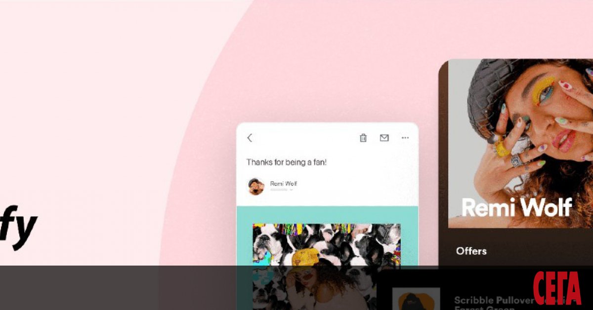 Поне на теория, не е добре да бъркате Shopify и Spotify.