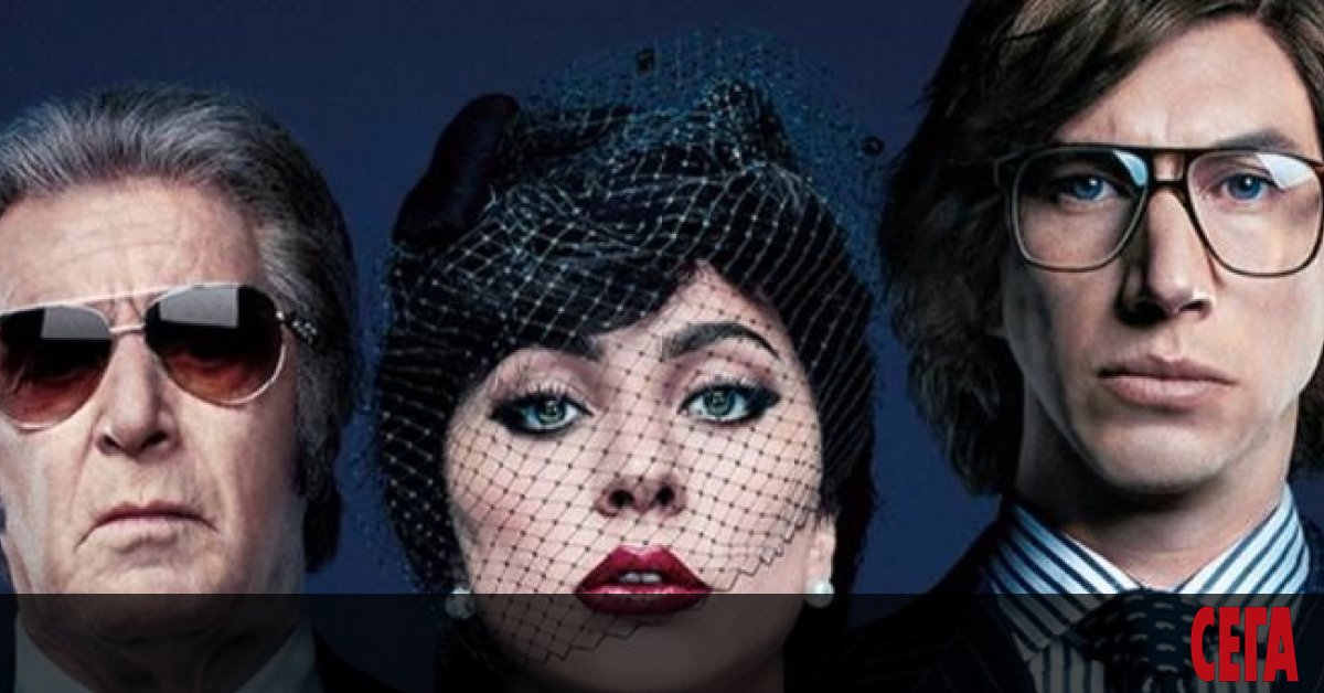 Първите реакции сравняват Домът на Gucci“ — филма ва Ридли