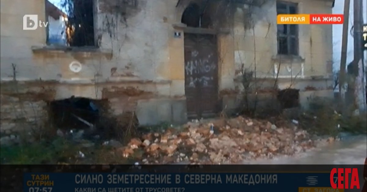 Земетресение в района на град Лерин с магнитуд 5,6 по