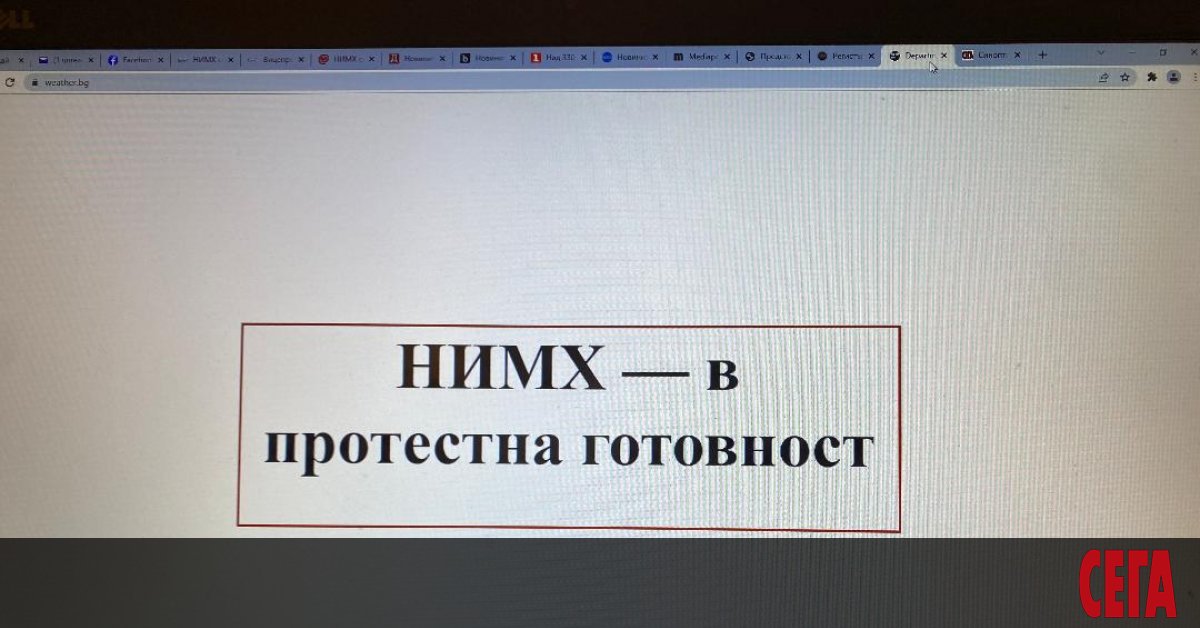 Националният институт по метеорология и хидрология (НИМХ) спря прогнозите си за