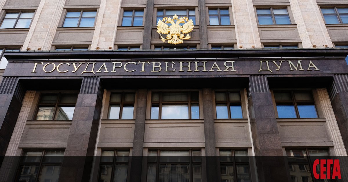 Руската Дума одобри проекта за постановление за необходимостта от признаването