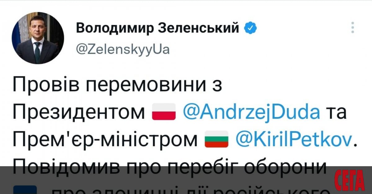 Президентът на Украйна Володимир Зеленски съобщи днес по обед в