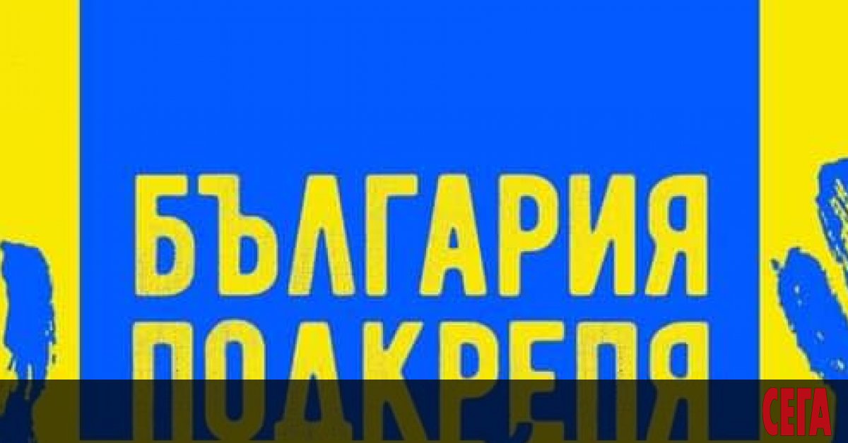 На 24 март в София ще се проведе мирно шествие в