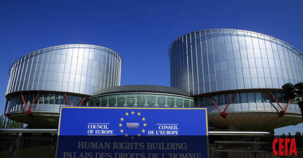 Българин успя да осъди Румъния в Европейския съд в Страсбург