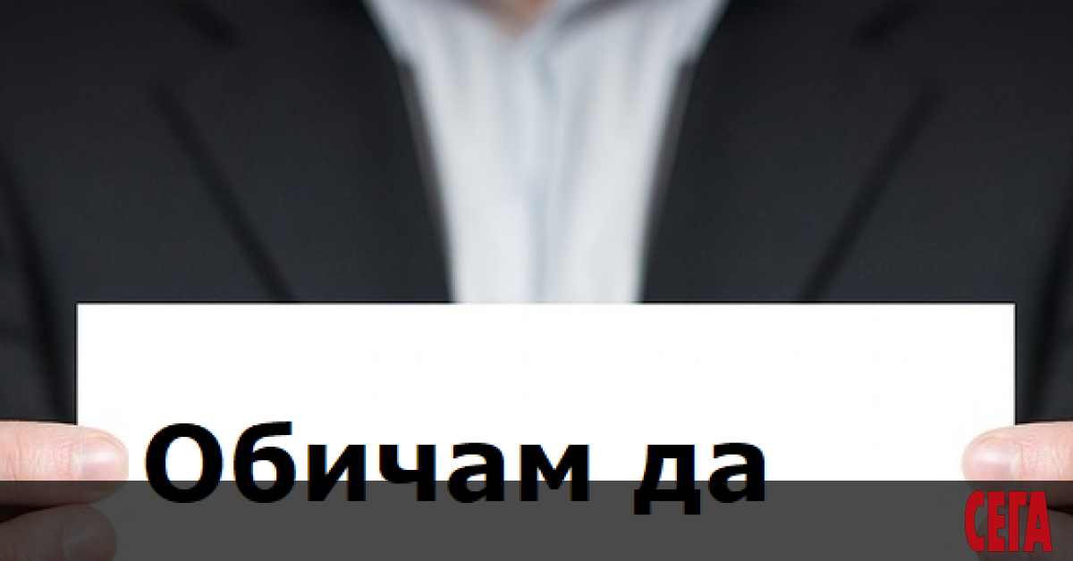 Дезинформацията е оръжие за масово унищожение, както се пее в