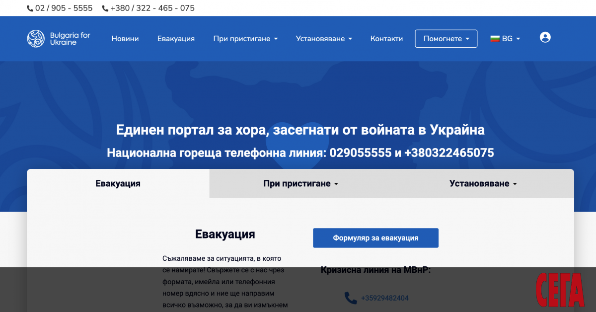 Прословутите 40 лв. на ден за храна и подслон на