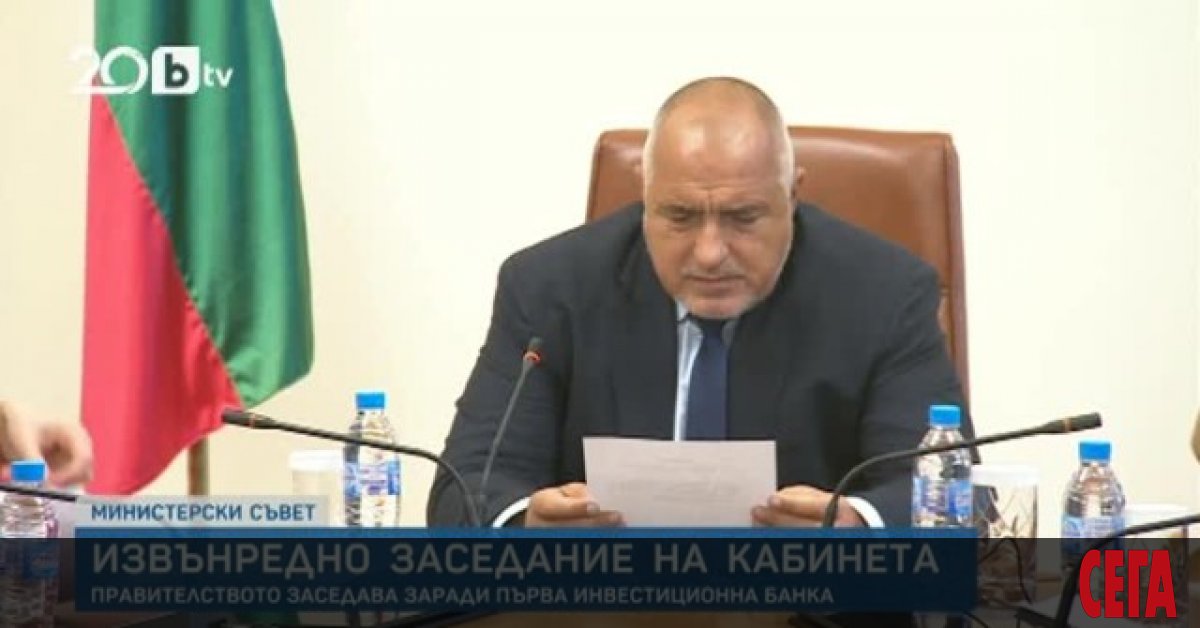 Директорите в единствената държавна банка - Българска банка за развитие,