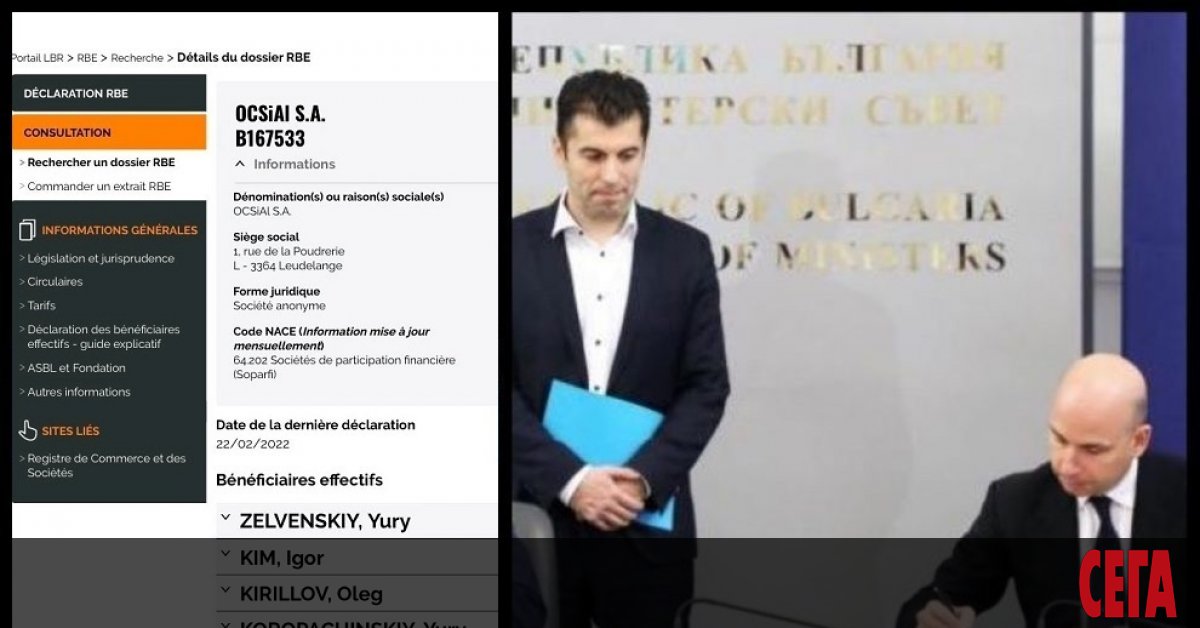 Фирмата Gemcorp, която е основен участник в странния енергиен меморандум