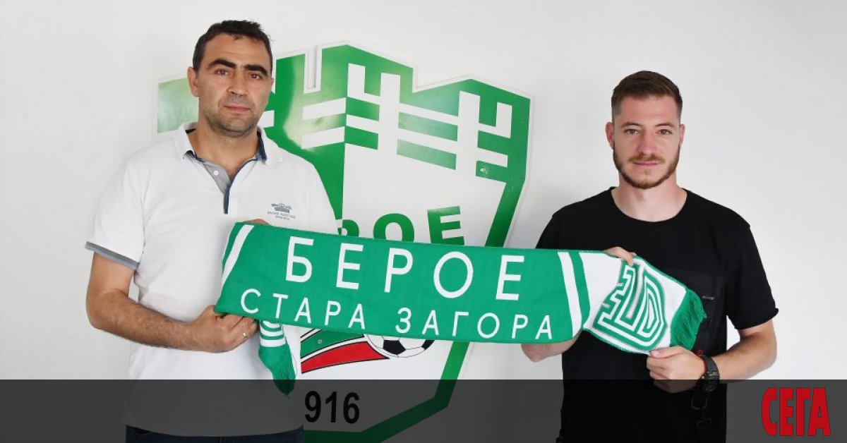 БЕРОЕБерое започва да сглобява състав за следващия сезон, след като