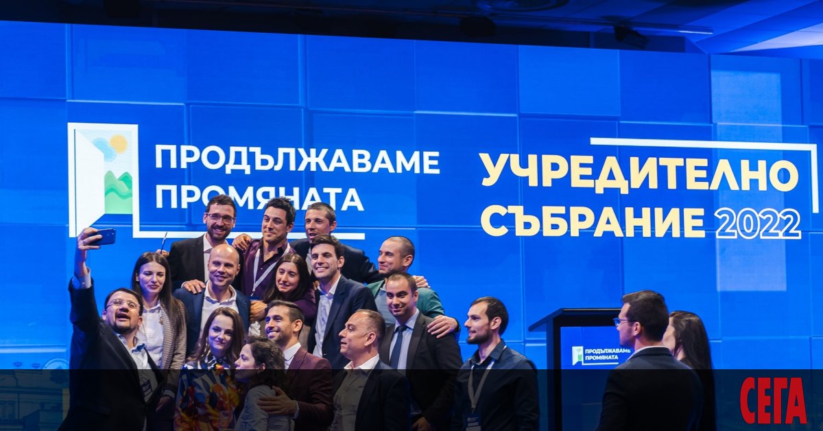 Макар парламентарните избори да са на хоризонта, Продължаваме промяната (ПП)