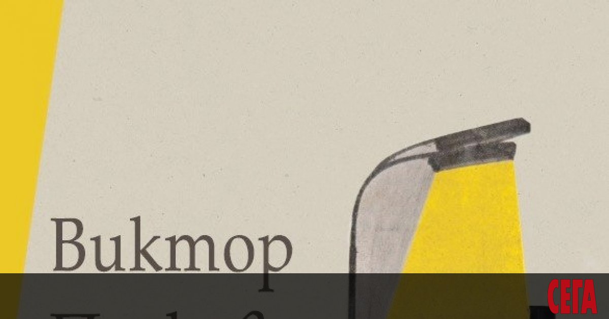 Виктор Пасков (1949-2009) е български писател, музикант и кинодраматург, най-известен