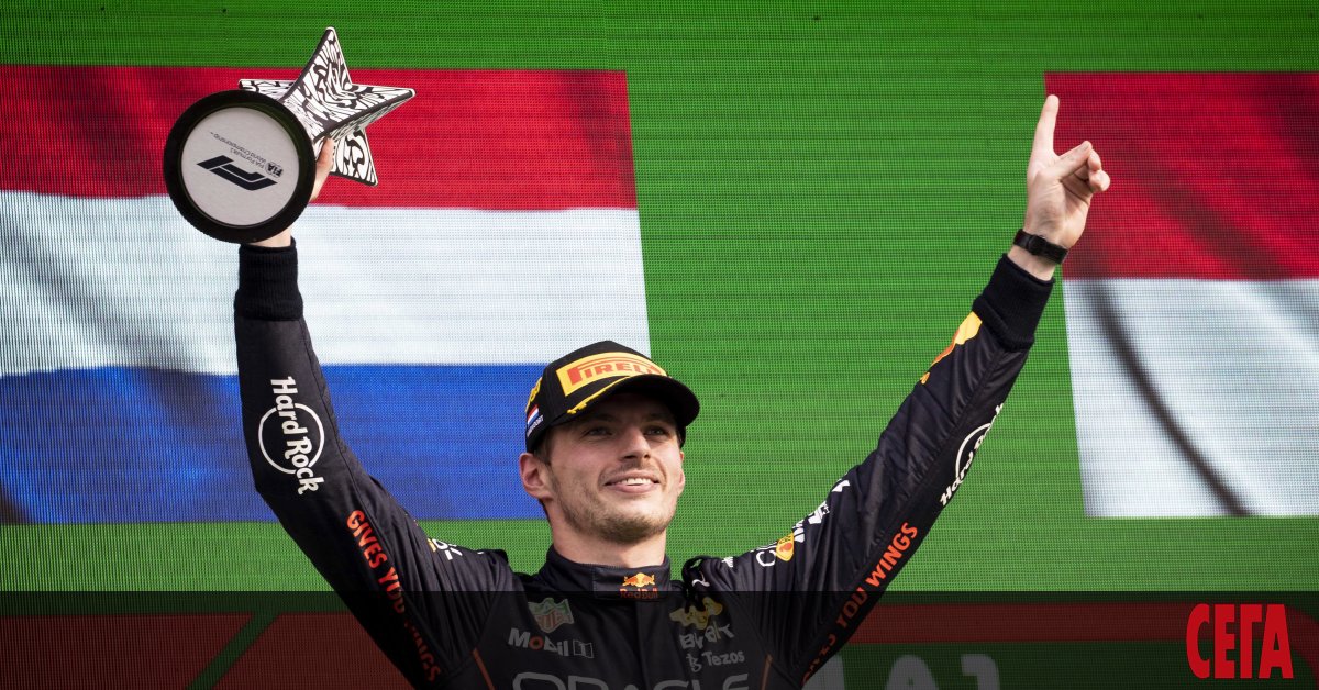 Световният шампион във Формула 1 Макс Верстапен продължава отличното си