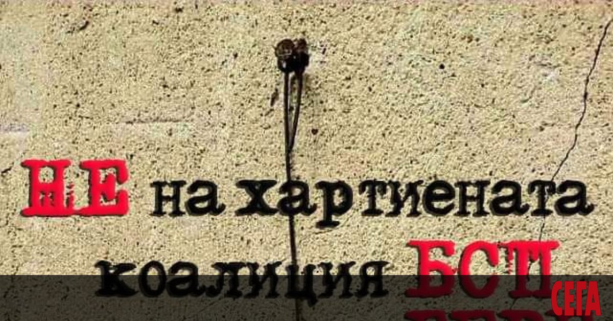 Протест срещу прокараните от ГЕРБ, БСП и ДПС през правната