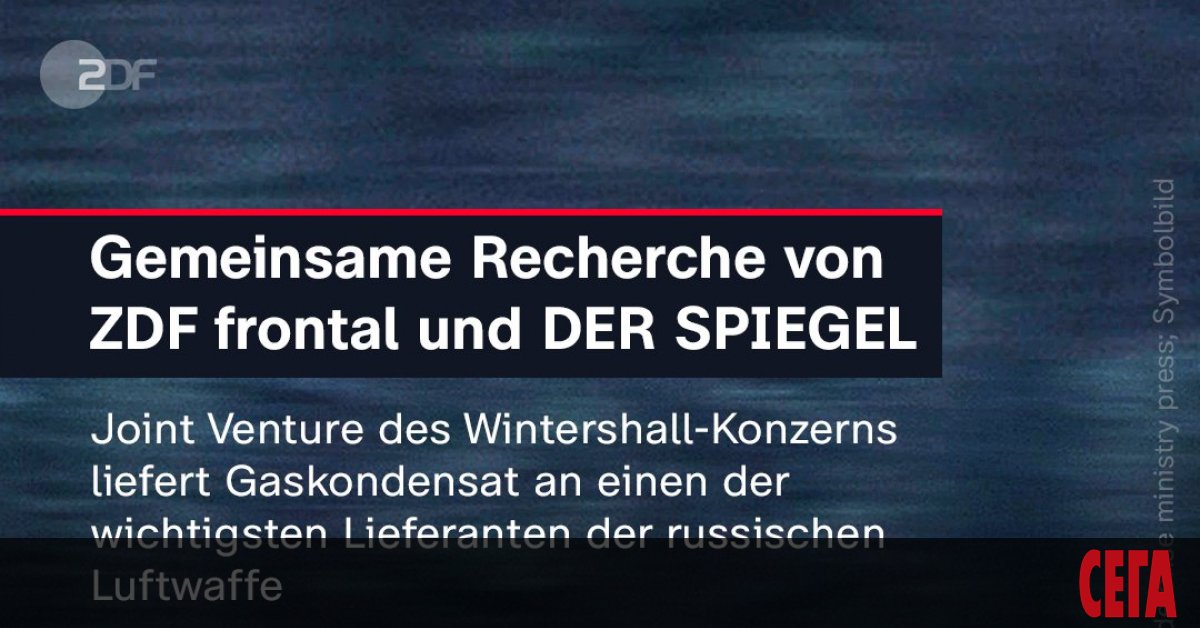 Властите в Германия започнаха преговори с газовия концерн Wintershall Dea