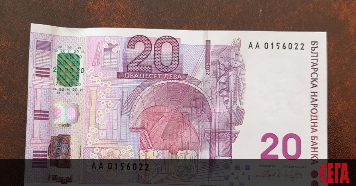 От 1 февруари 2023 г. БНБ изважда от обращение банкноти