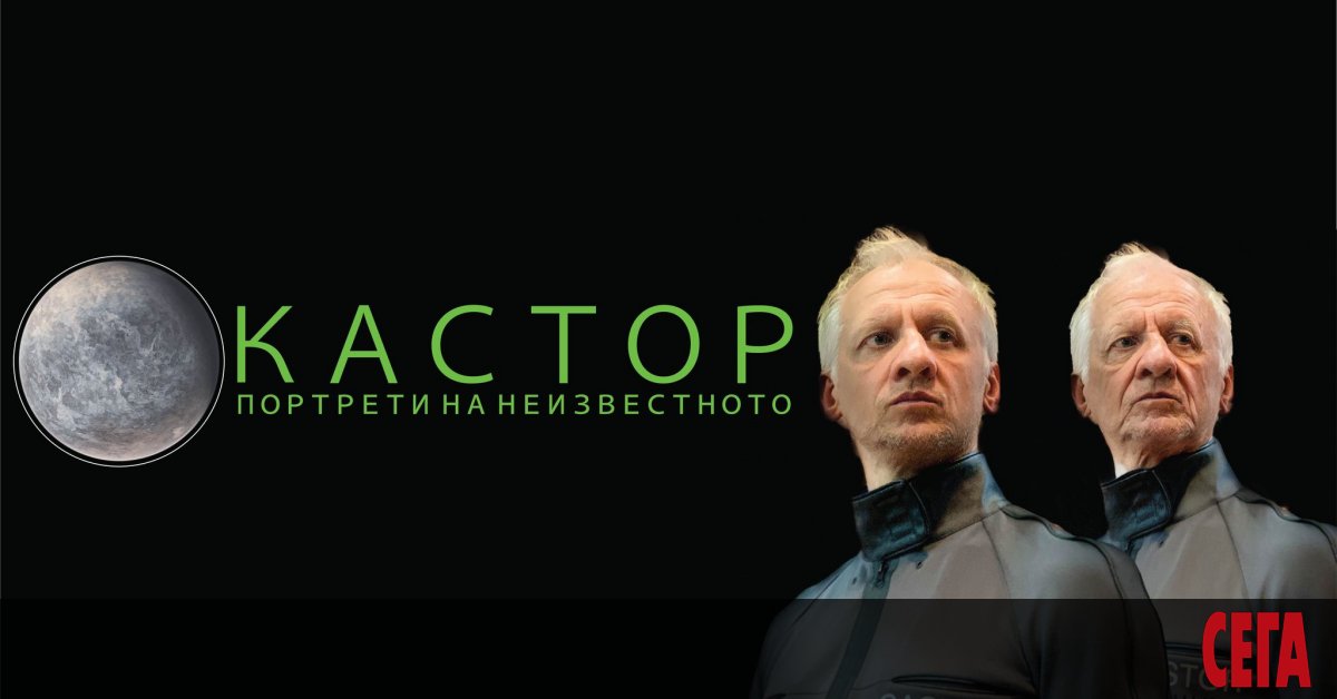 Режисьорът Явор Гърдев, композиторът Петър Дундаков и сценографът Венелин Шурелов