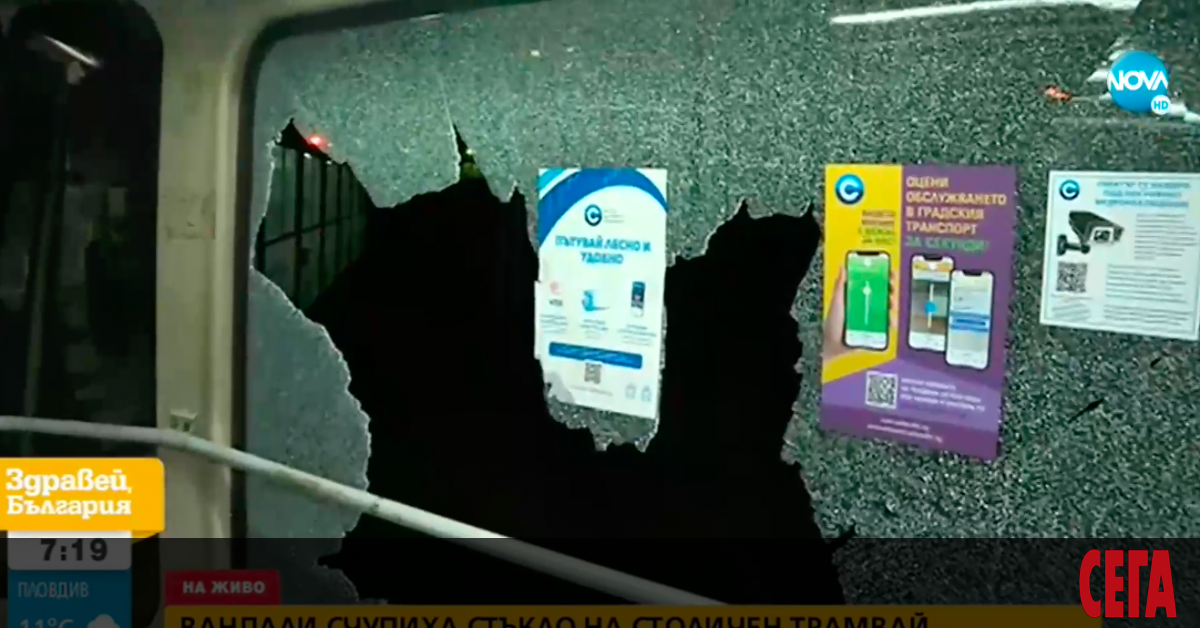 Вандали нападнаха трамвай № 20 в София в самия център