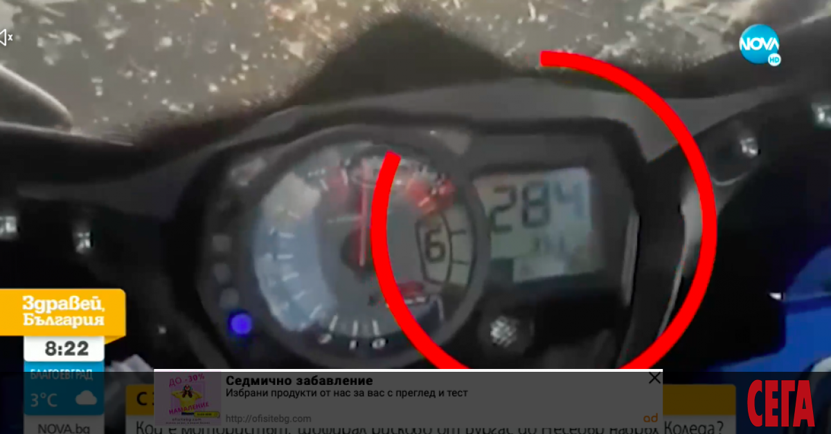 Моторист се похвали във видео с рисково шофиране от Несебър до