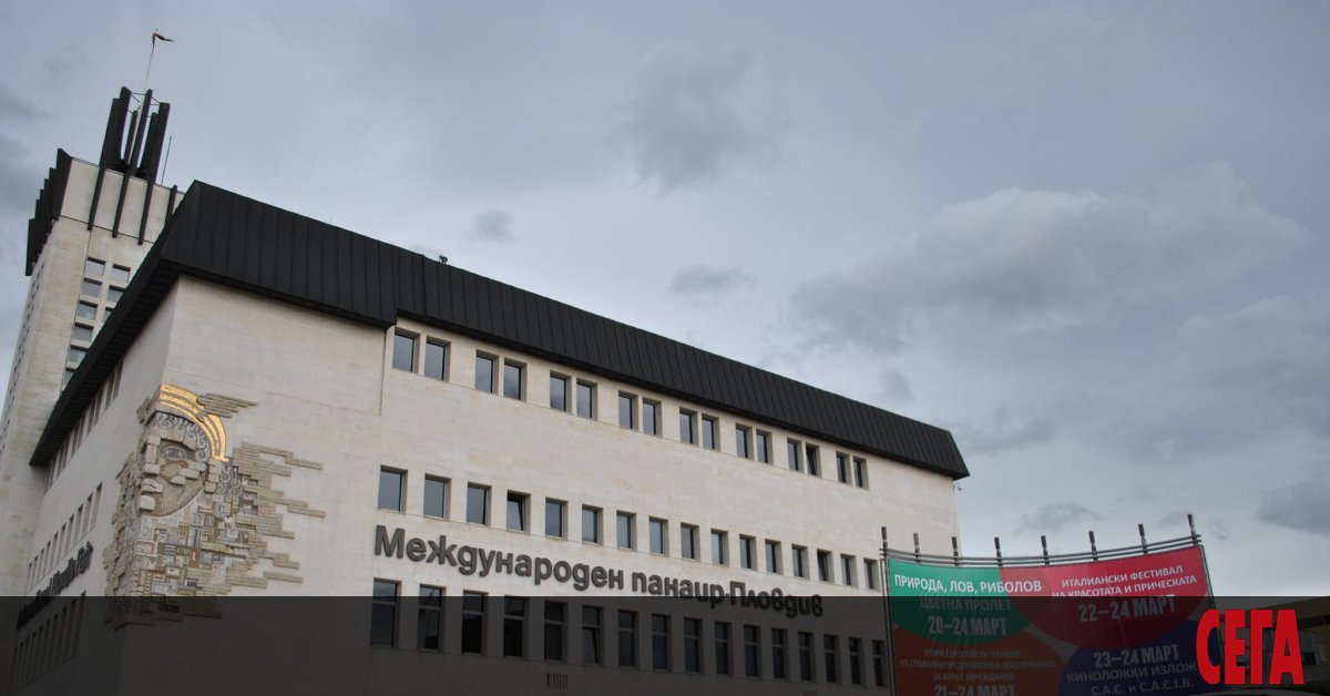 Пловдивският панаир да бъде обявен за паметник на културата с